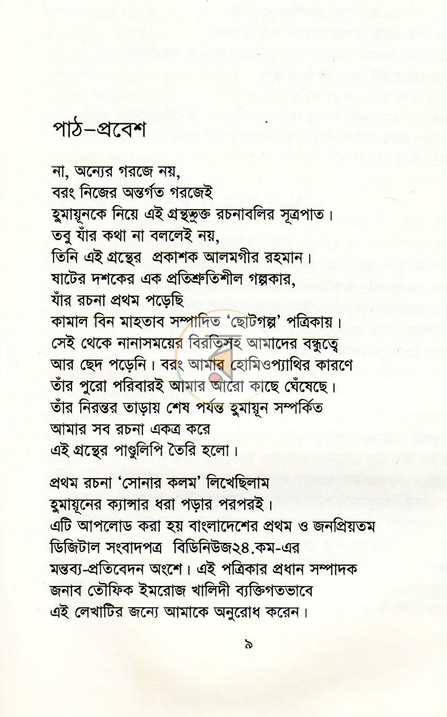 পাতা 4
