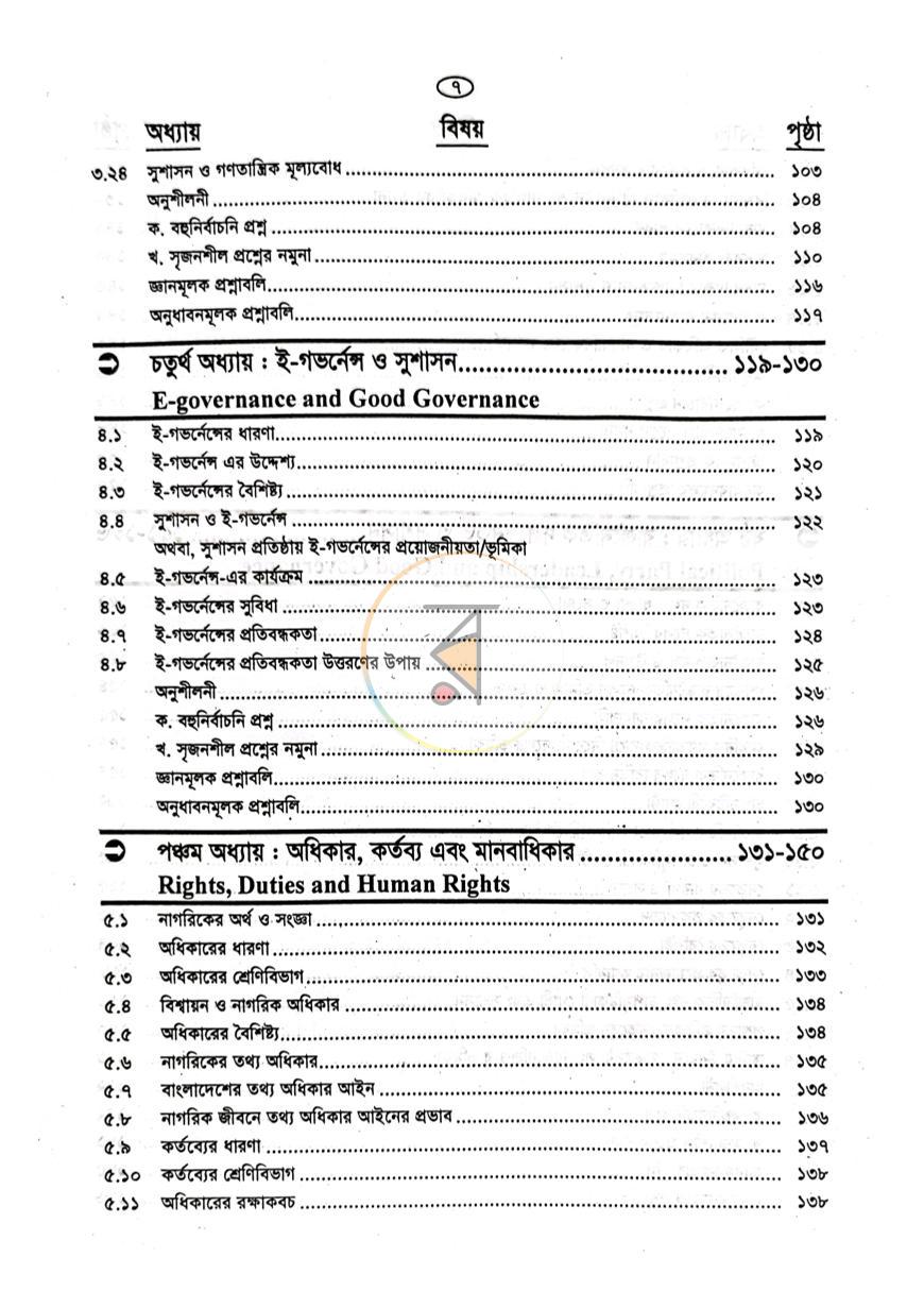 পাতা 3