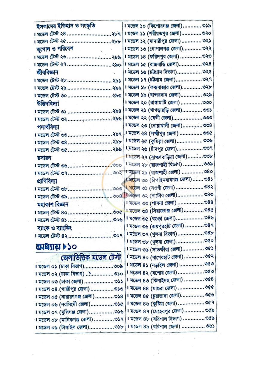 পাতা 5