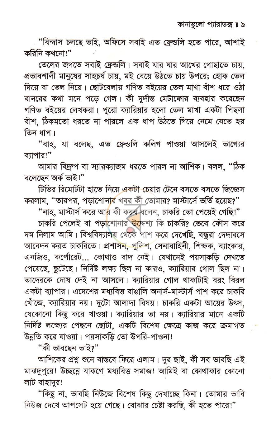 পাতা 3