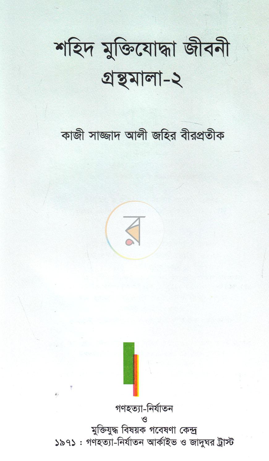পাতা 2