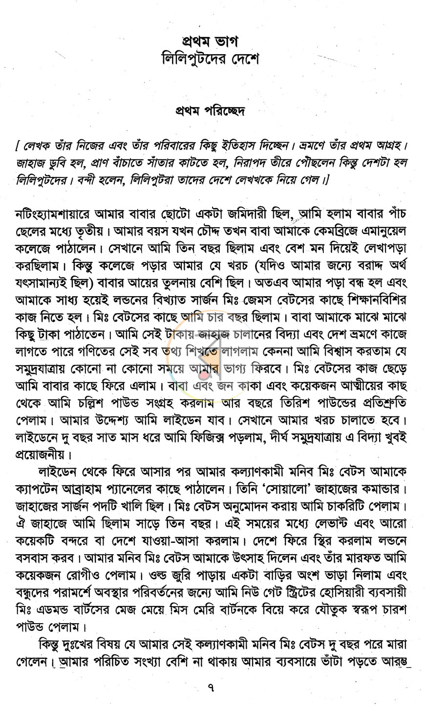 পাতা 6
