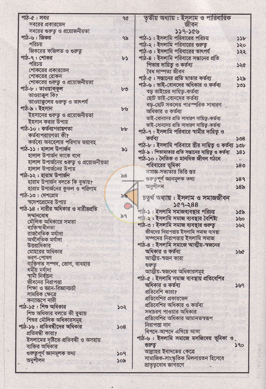 পাতা 4