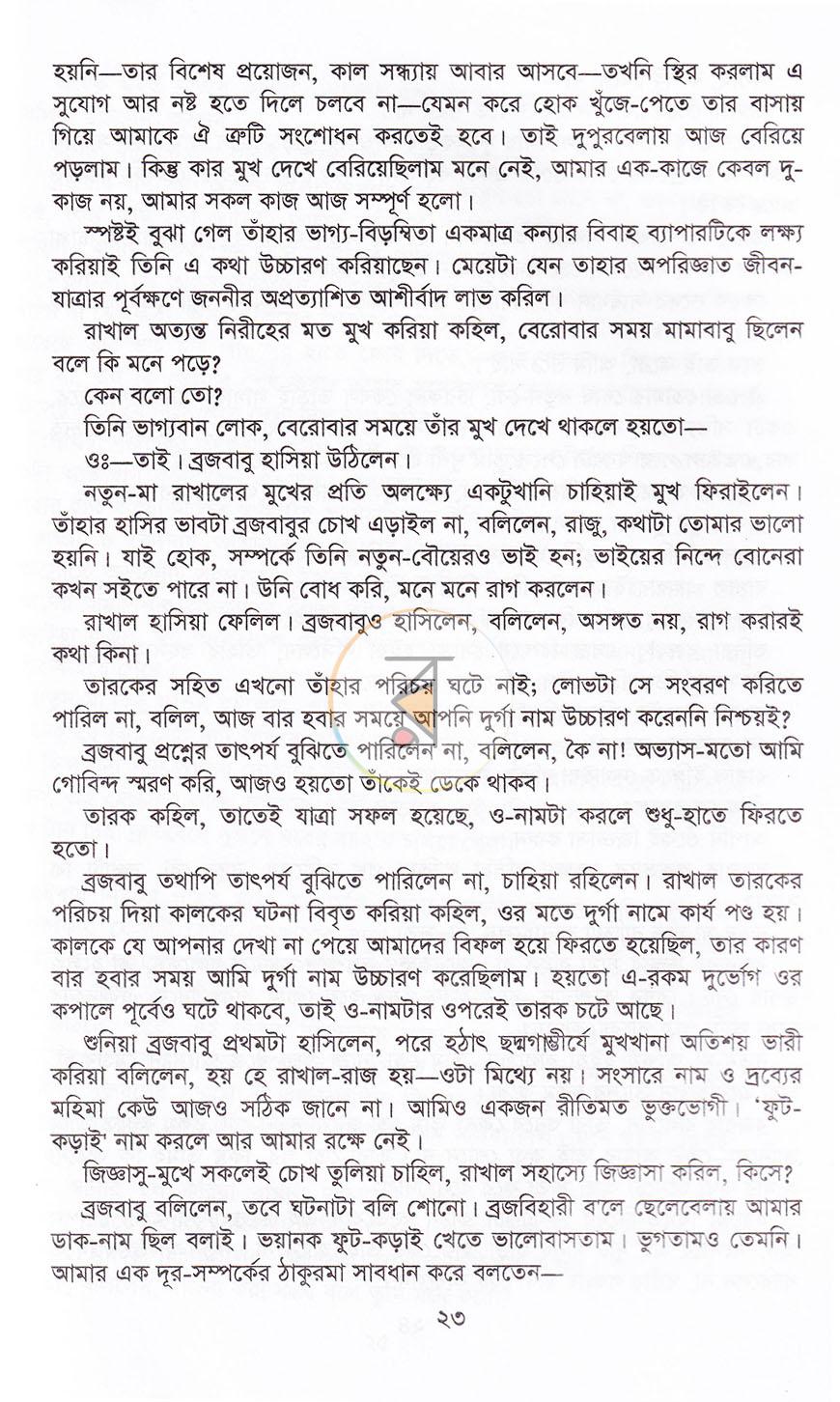 পাতা 14