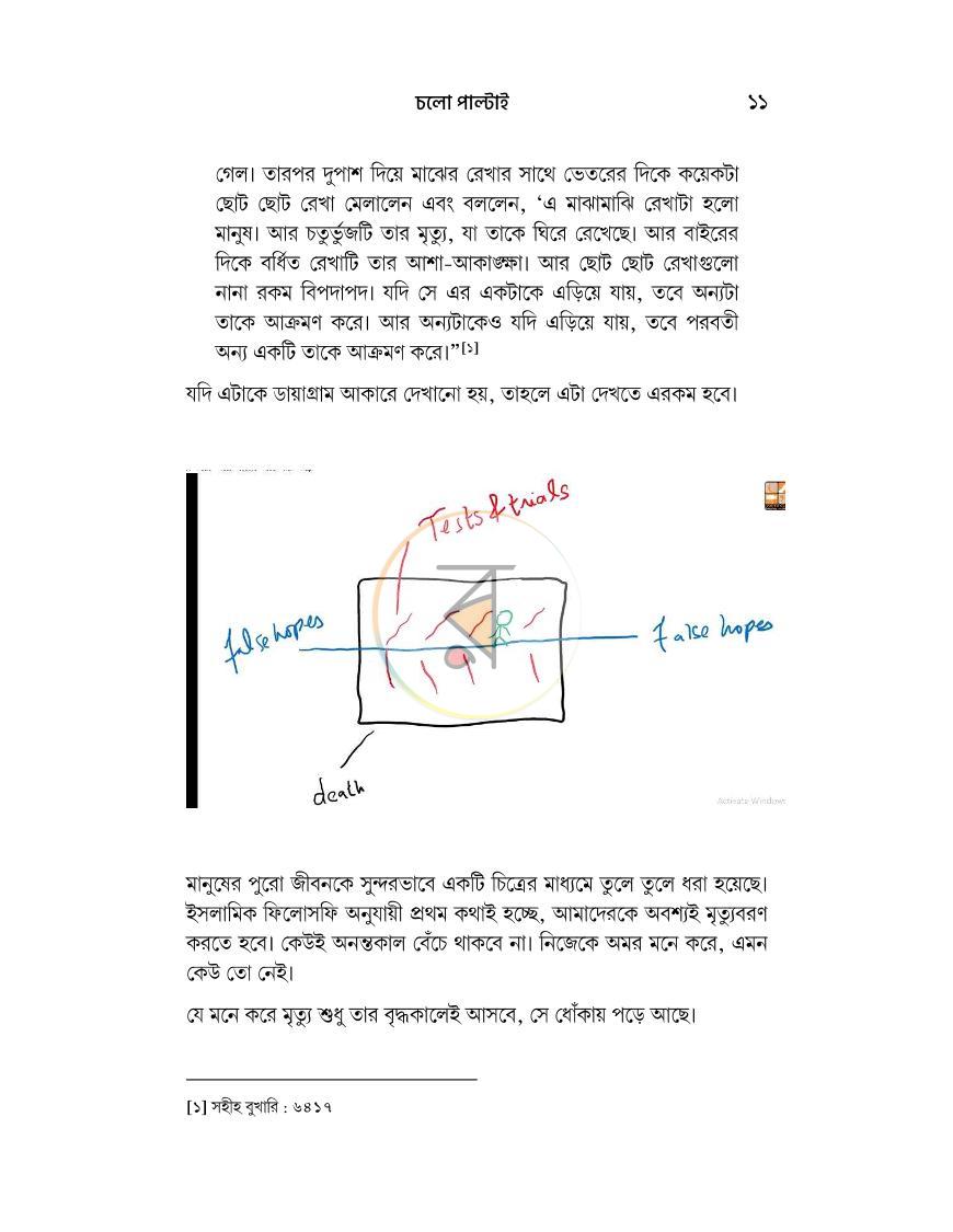 পাতা 9