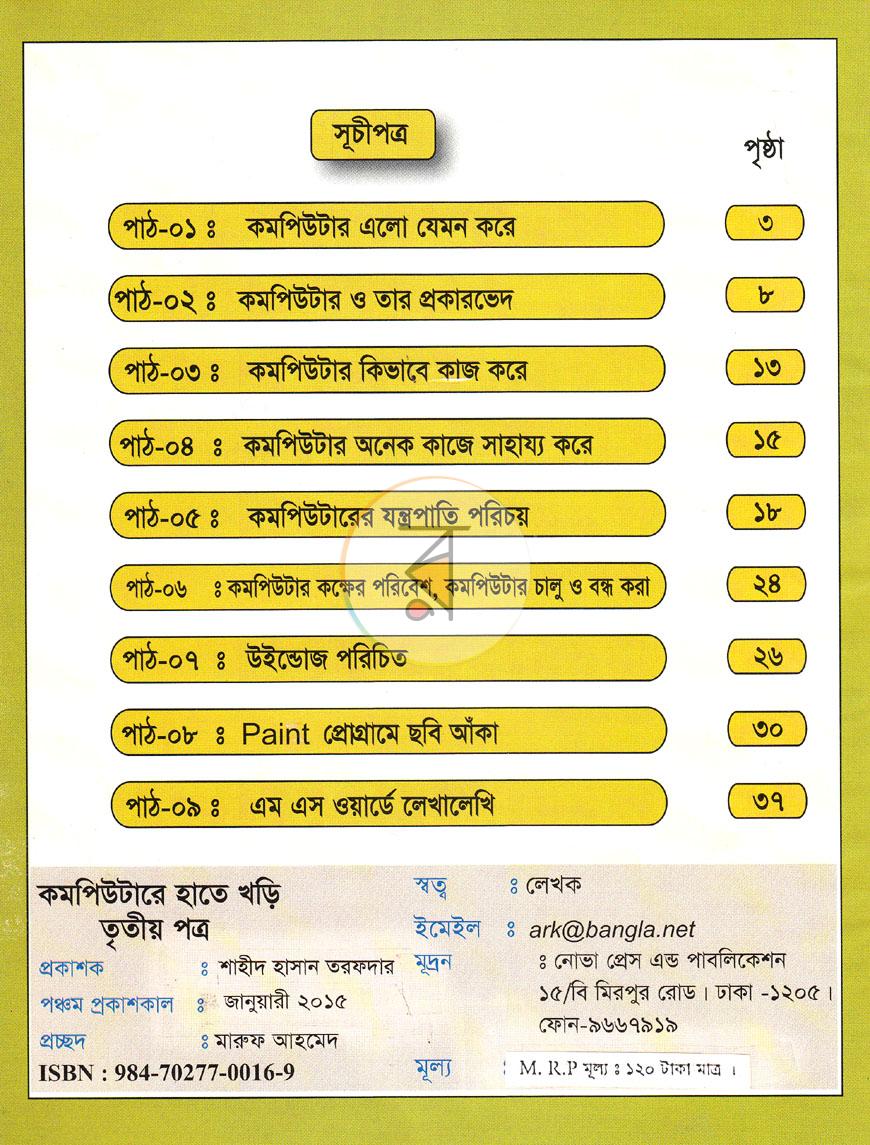 পাতা 2
