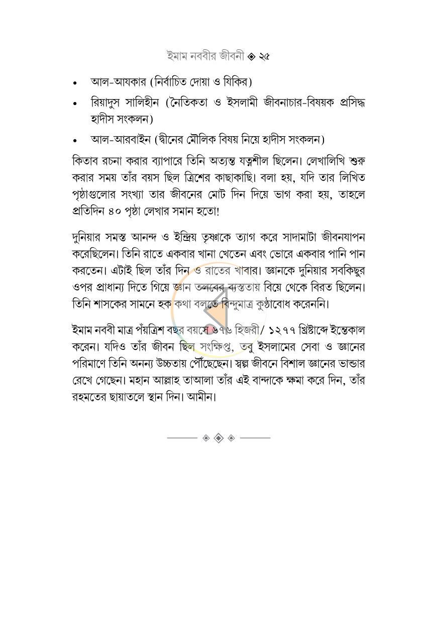 পাতা 22