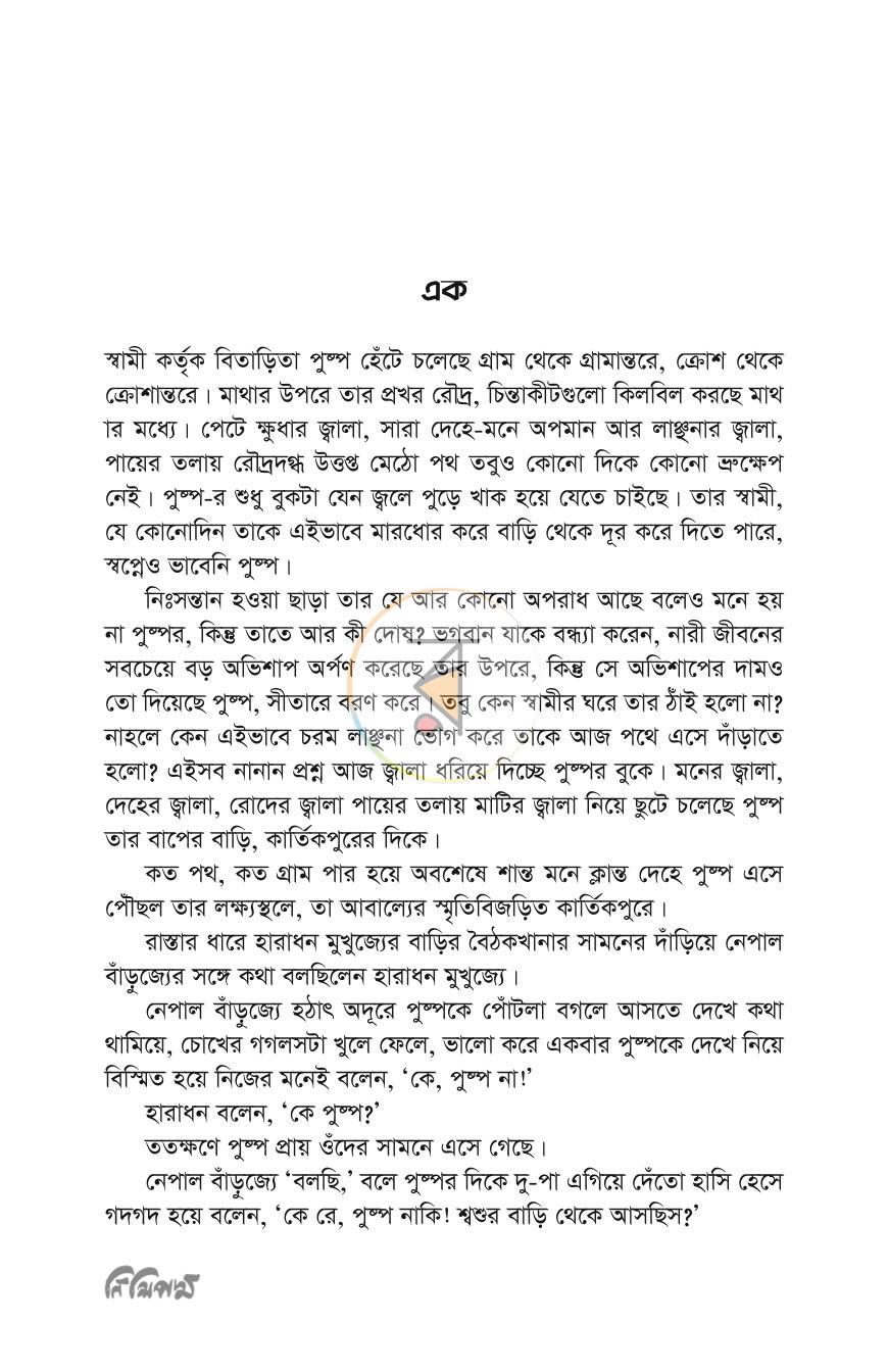 পাতা 2