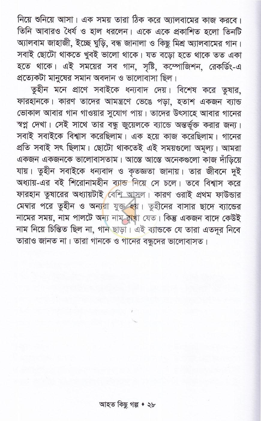 পাতা 15