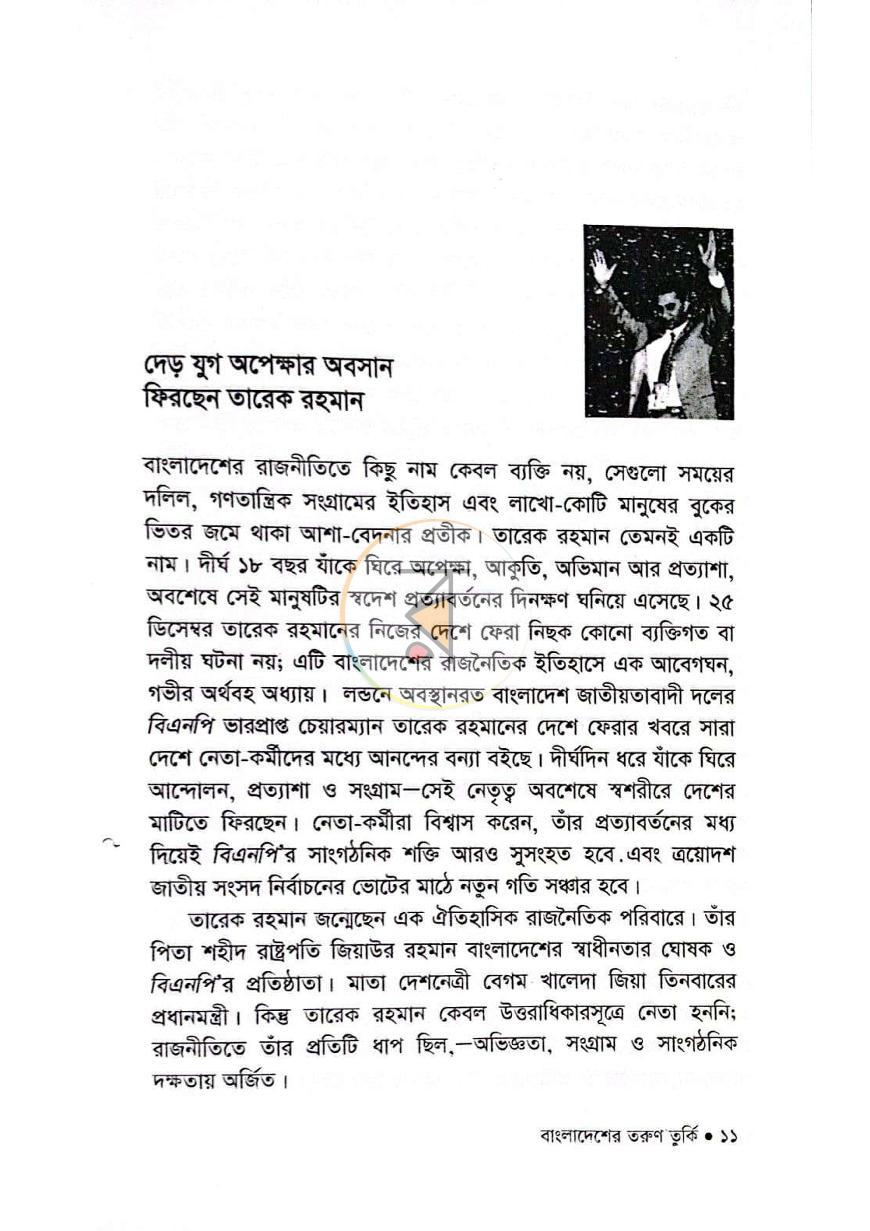 পাতা 14