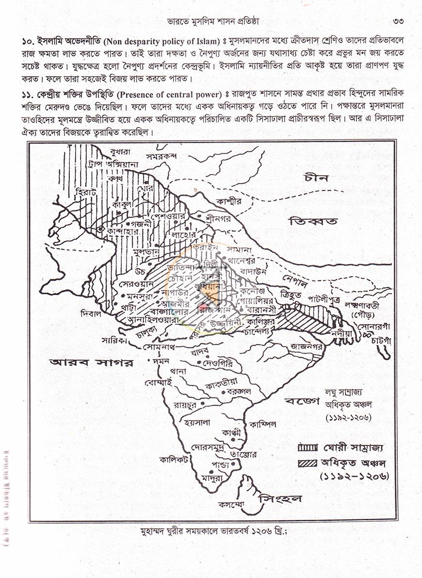 পাতা 11