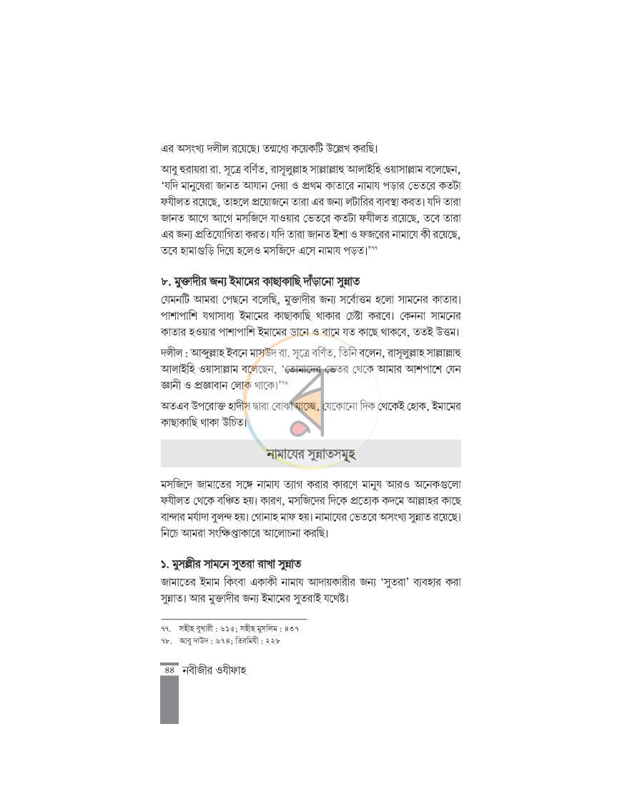 পাতা 14