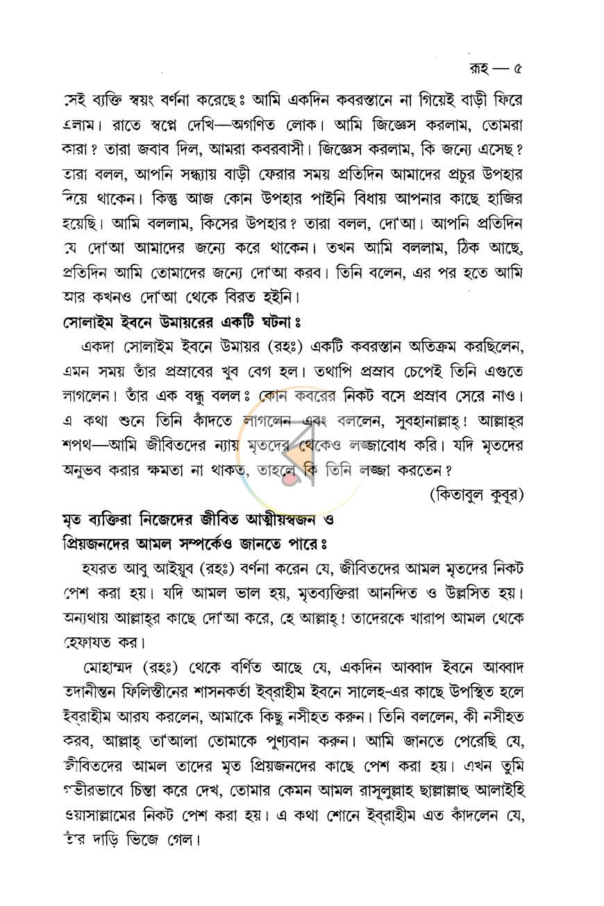 পাতা 10