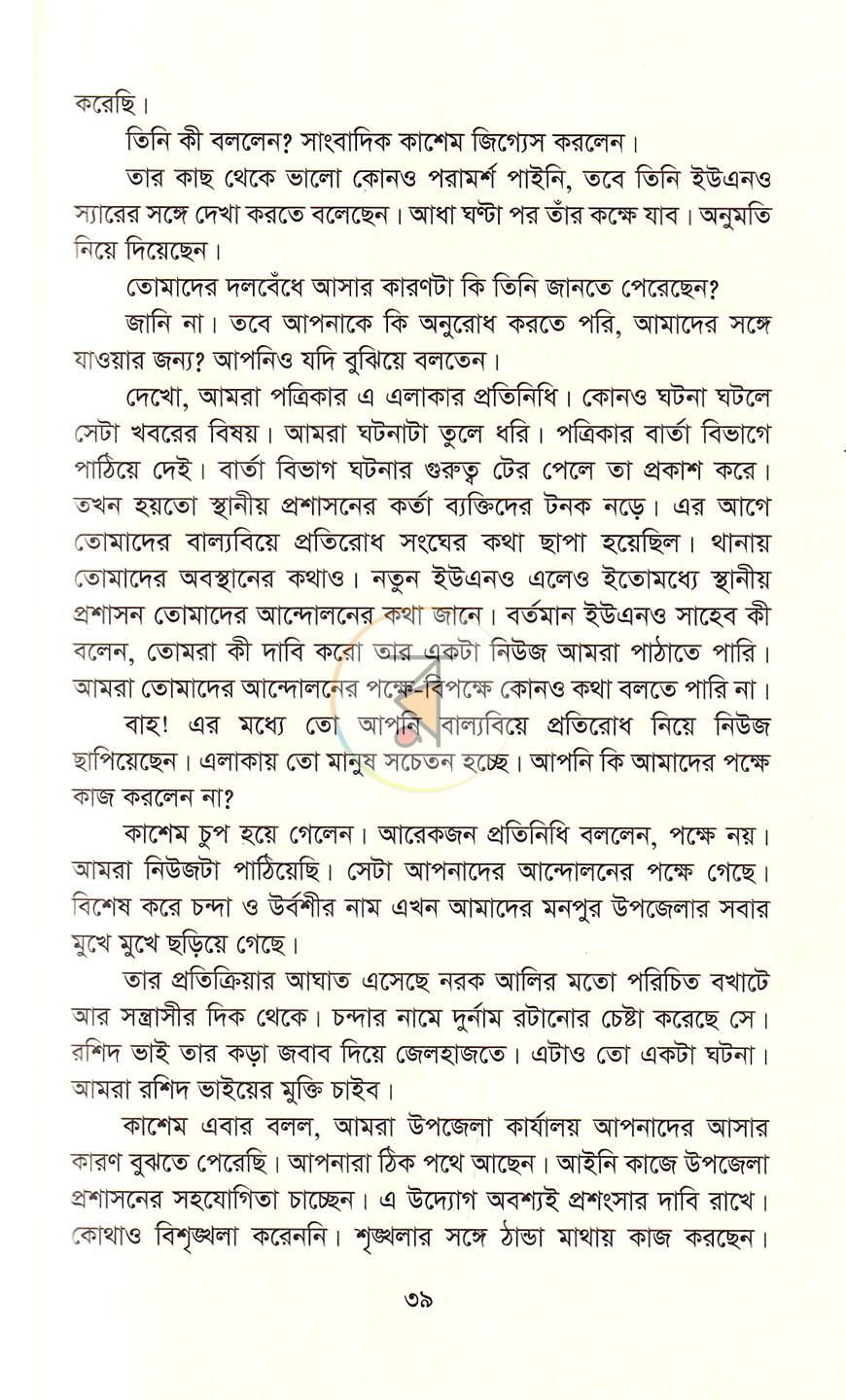 পাতা 14
