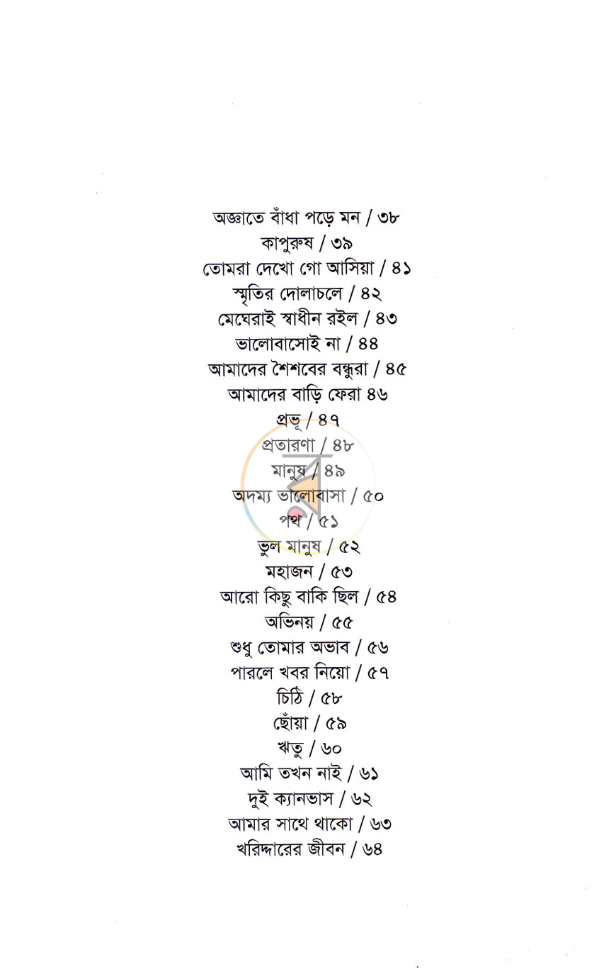 পাতা 4