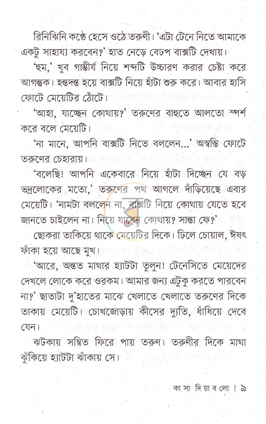 পাতা 6