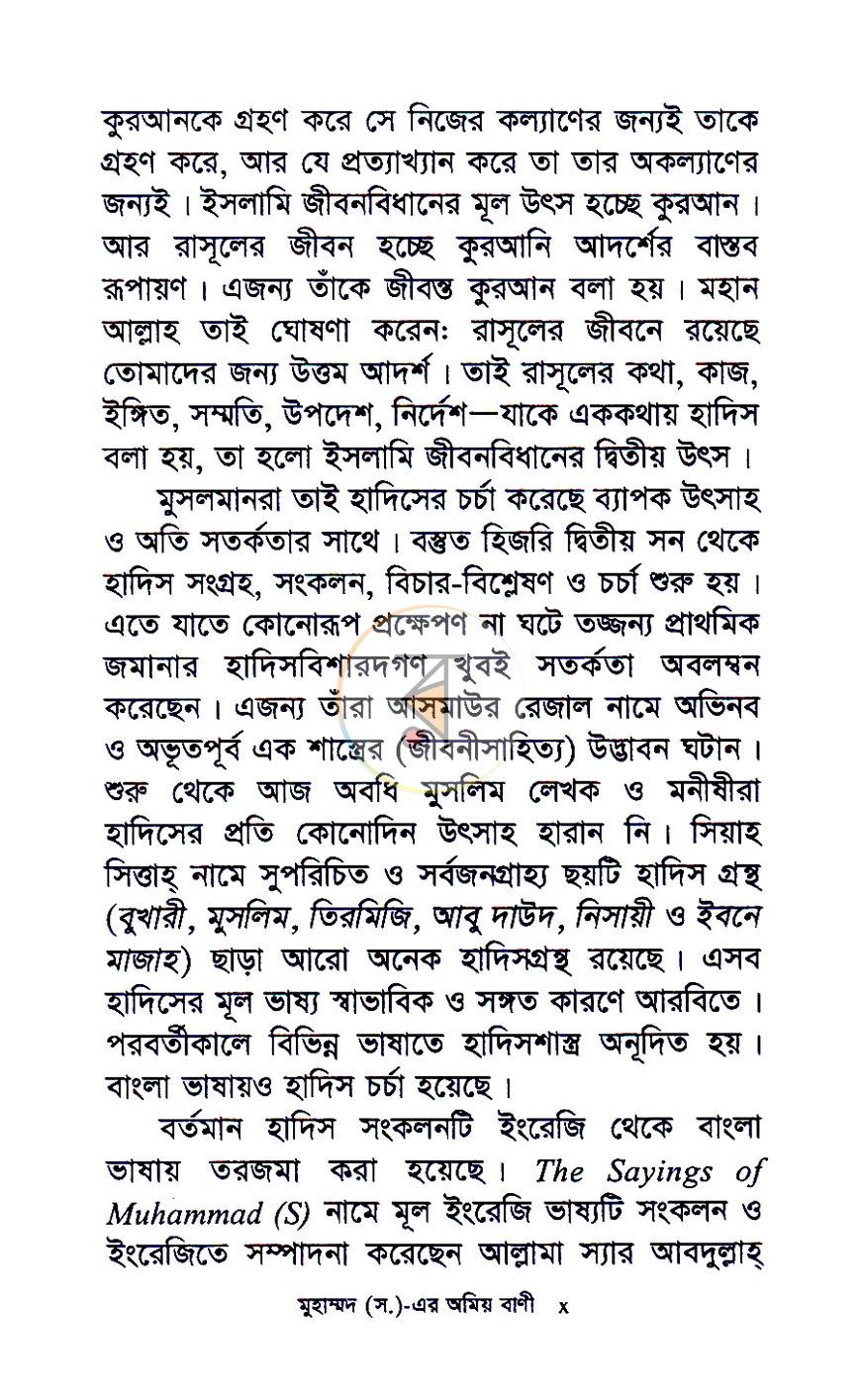 পাতা 5