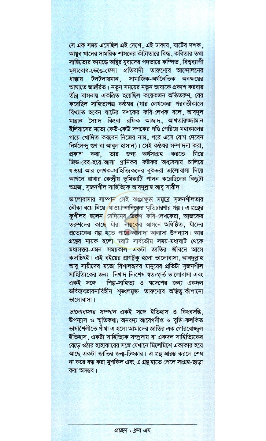পাতা 1