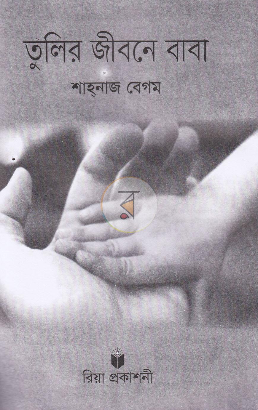 পাতা 2