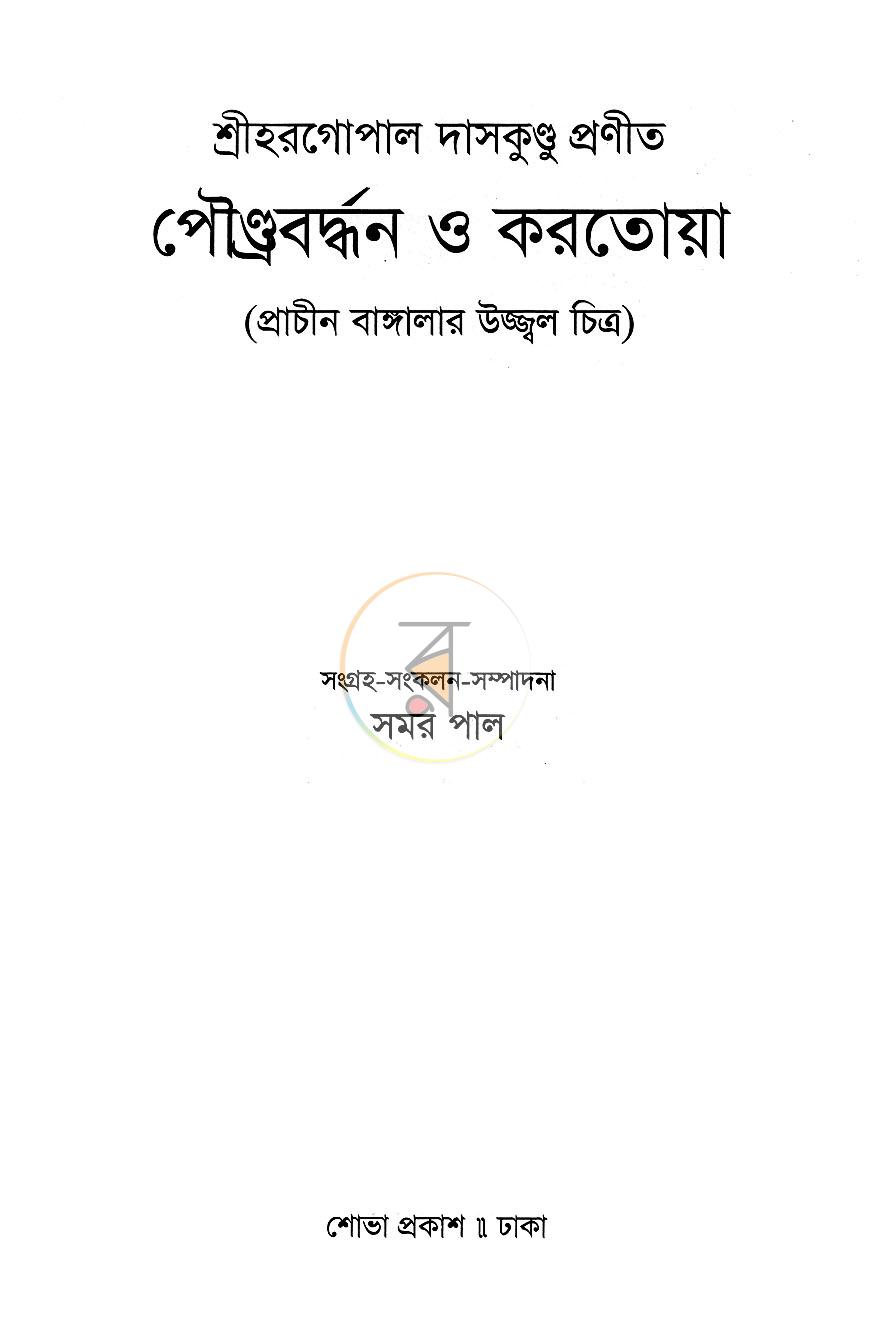 পাতা 2