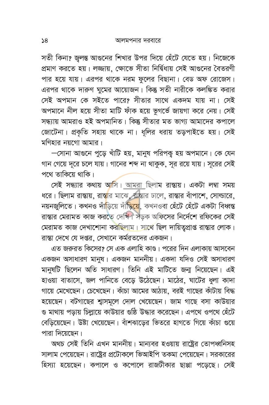 পাতা 9