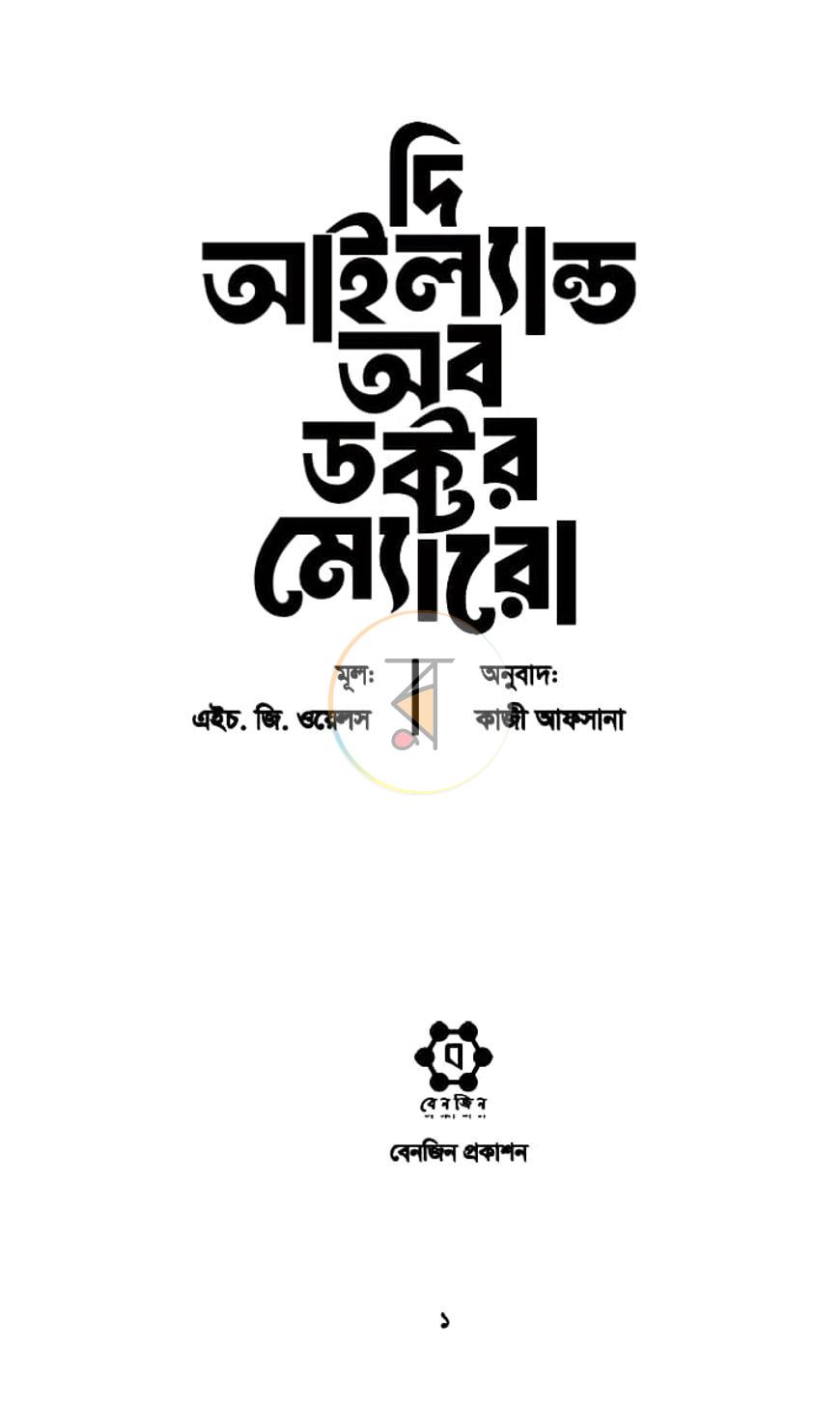 পাতা 1
