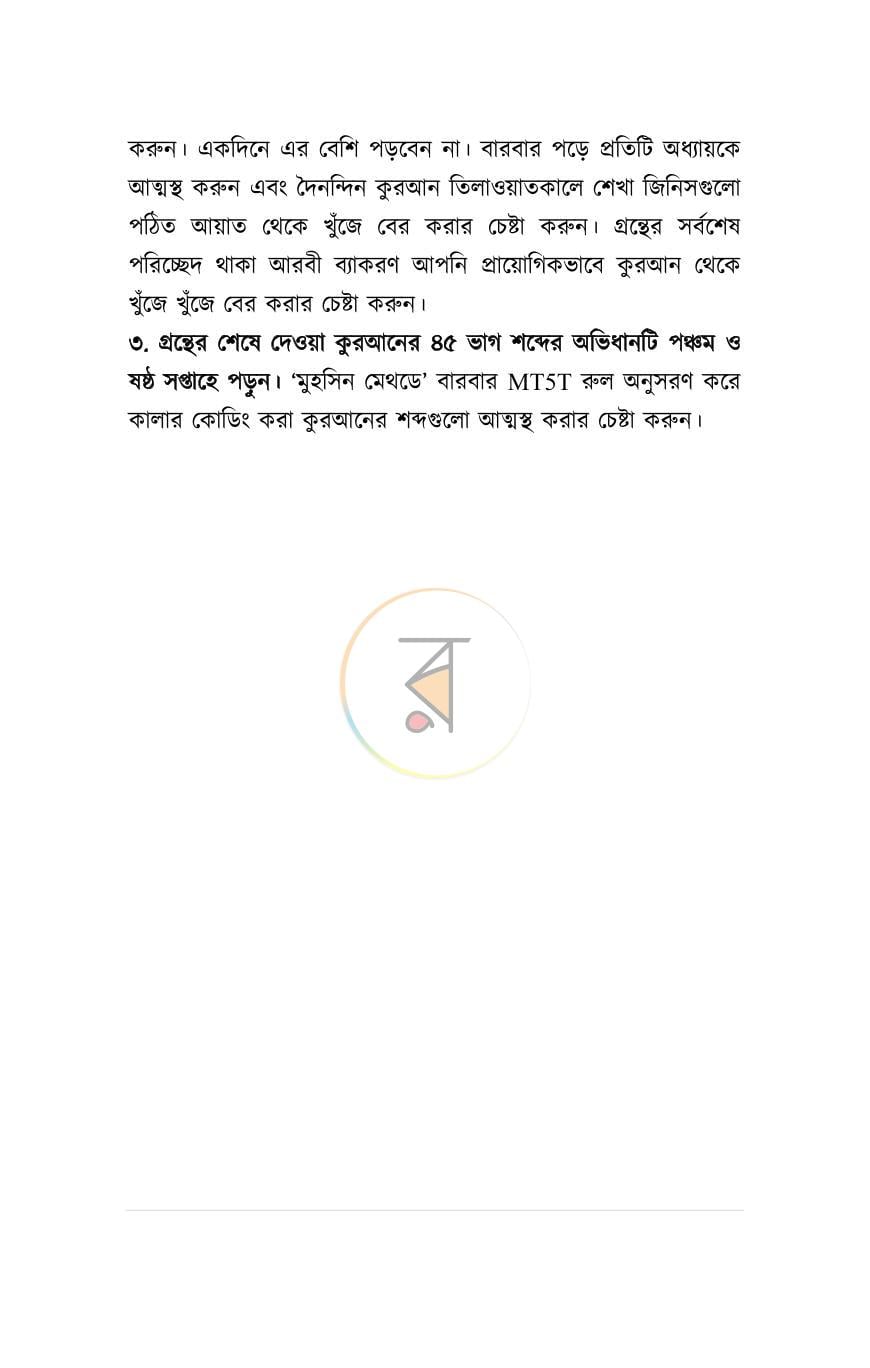 পাতা 14