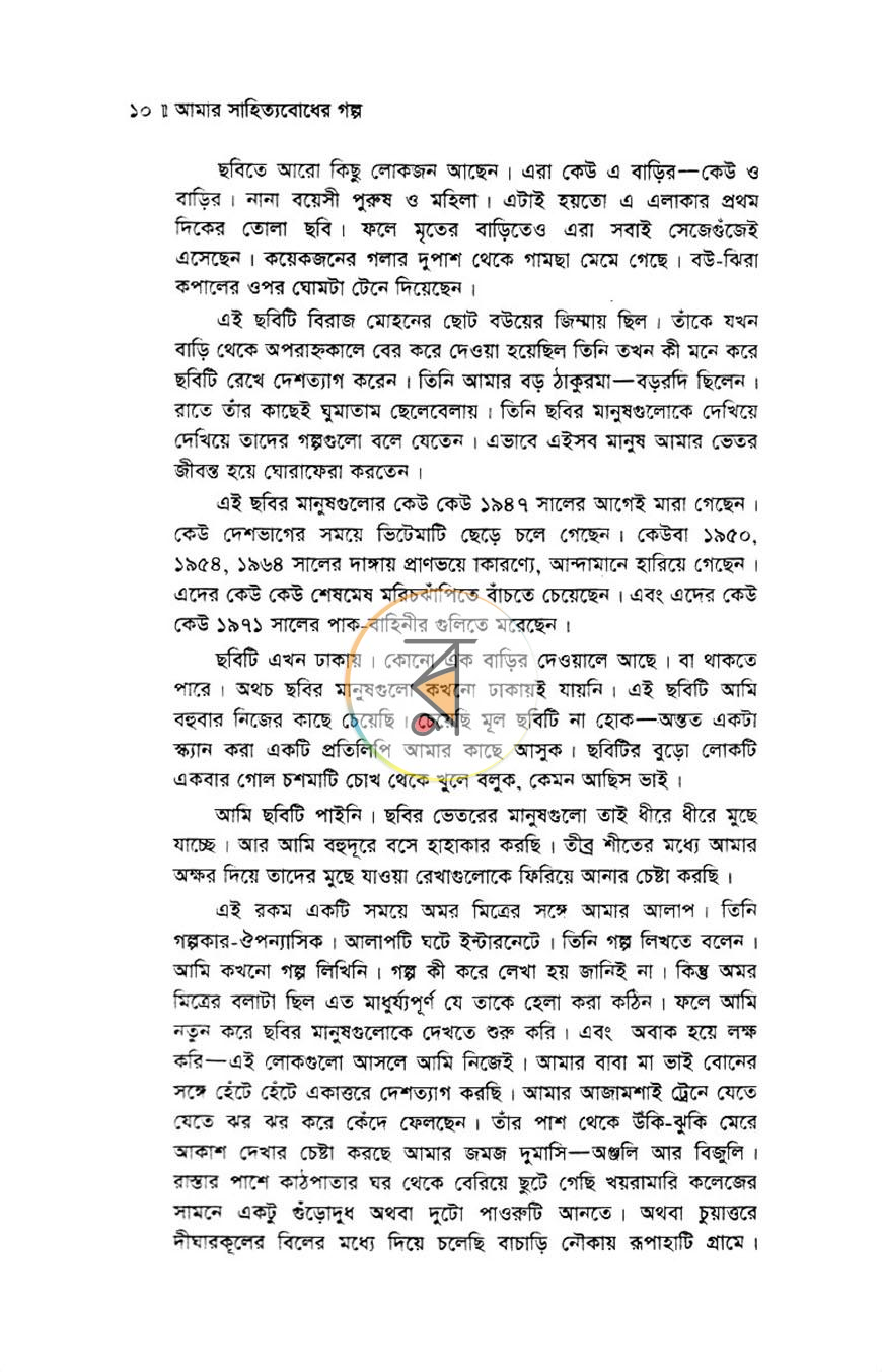 পাতা 5