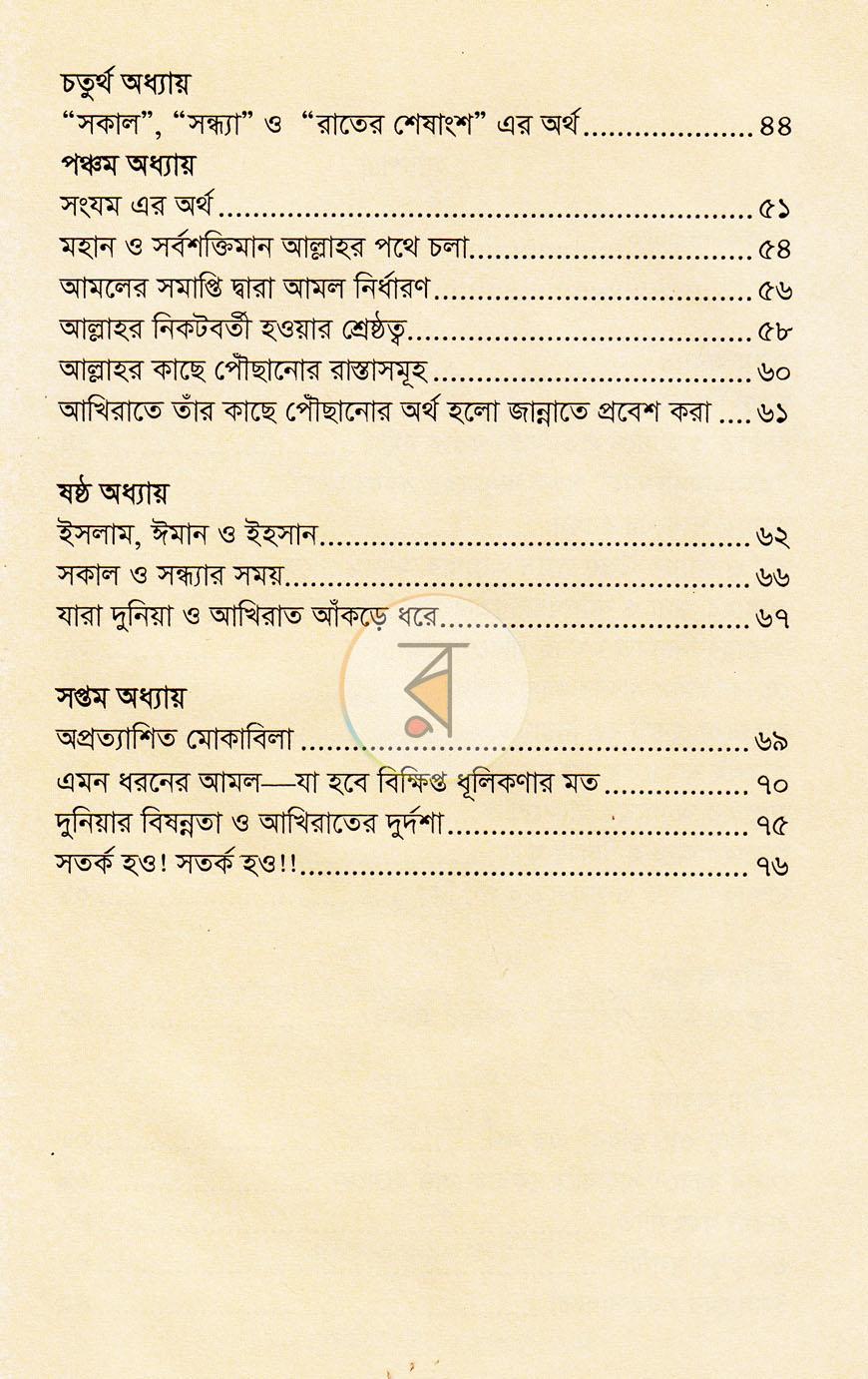 পাতা 2
