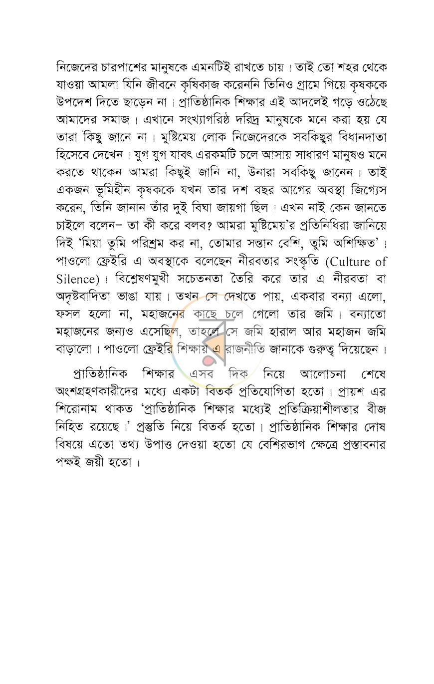 পাতা 11
