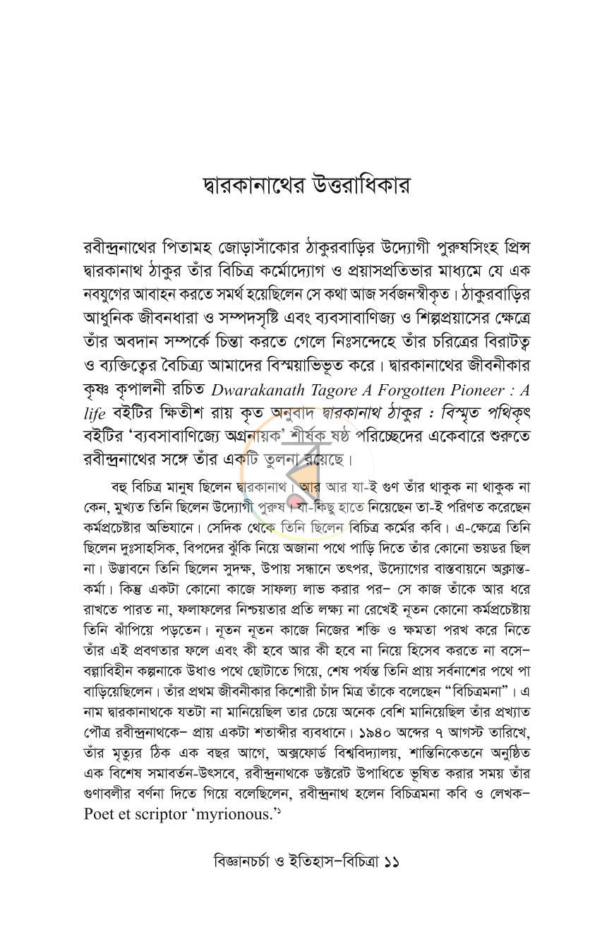 পাতা 3