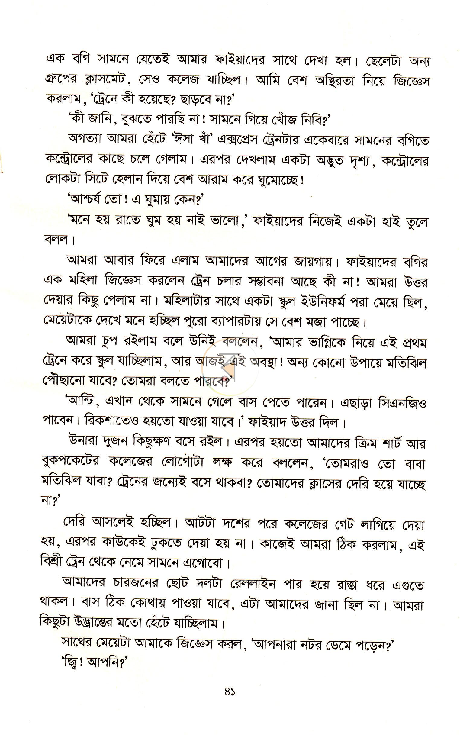 পাতা 19