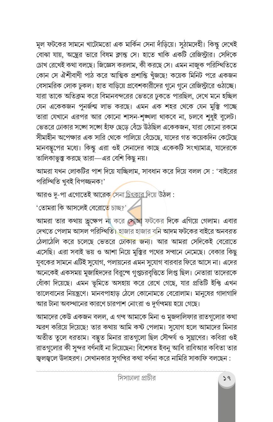 পাতা 15
