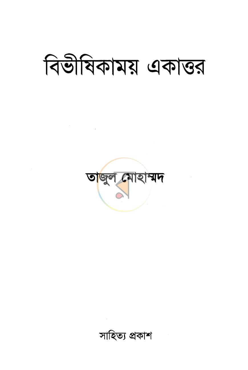 পাতা 1