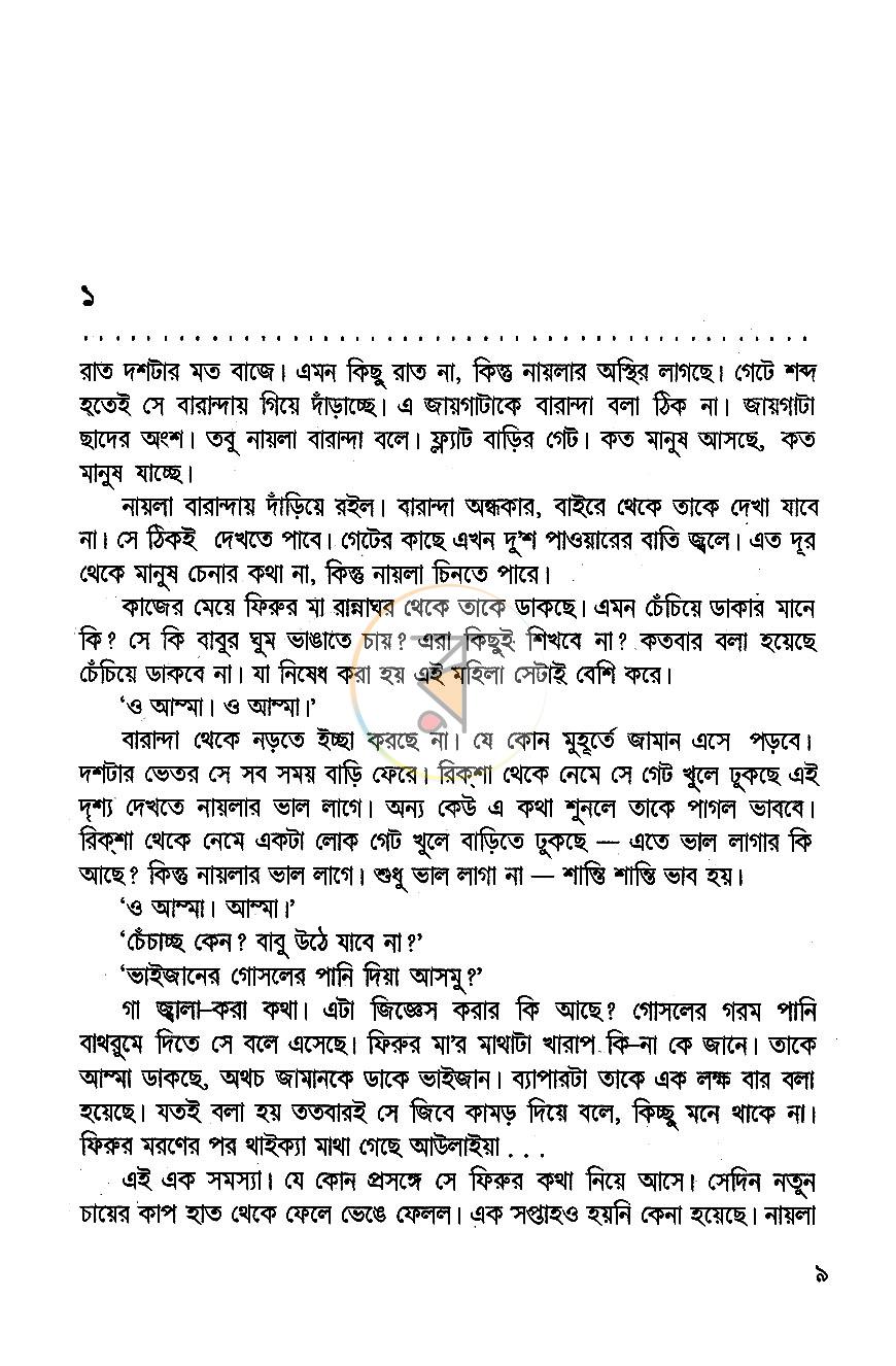 পাতা 3