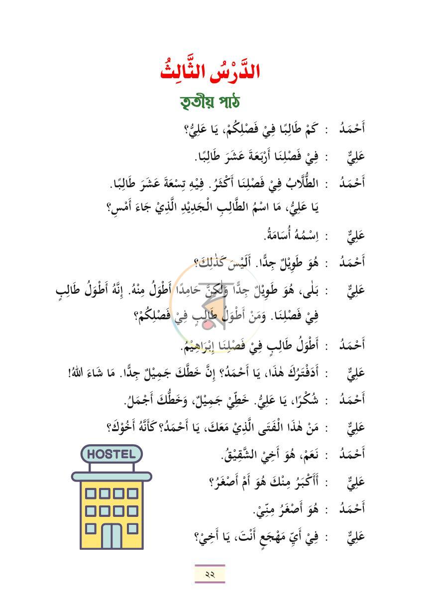 পাতা 11
