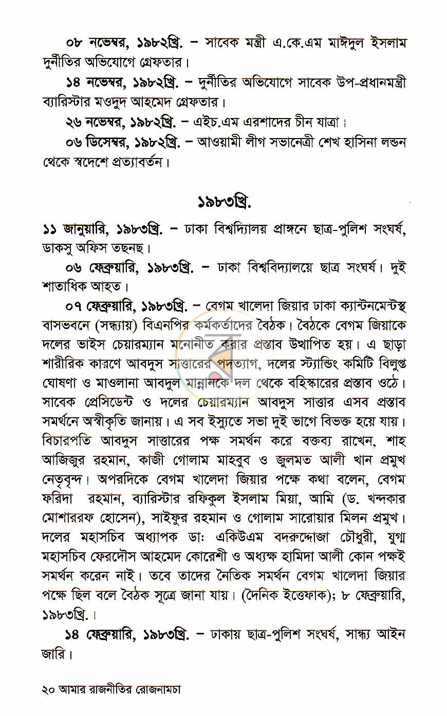 পাতা 5