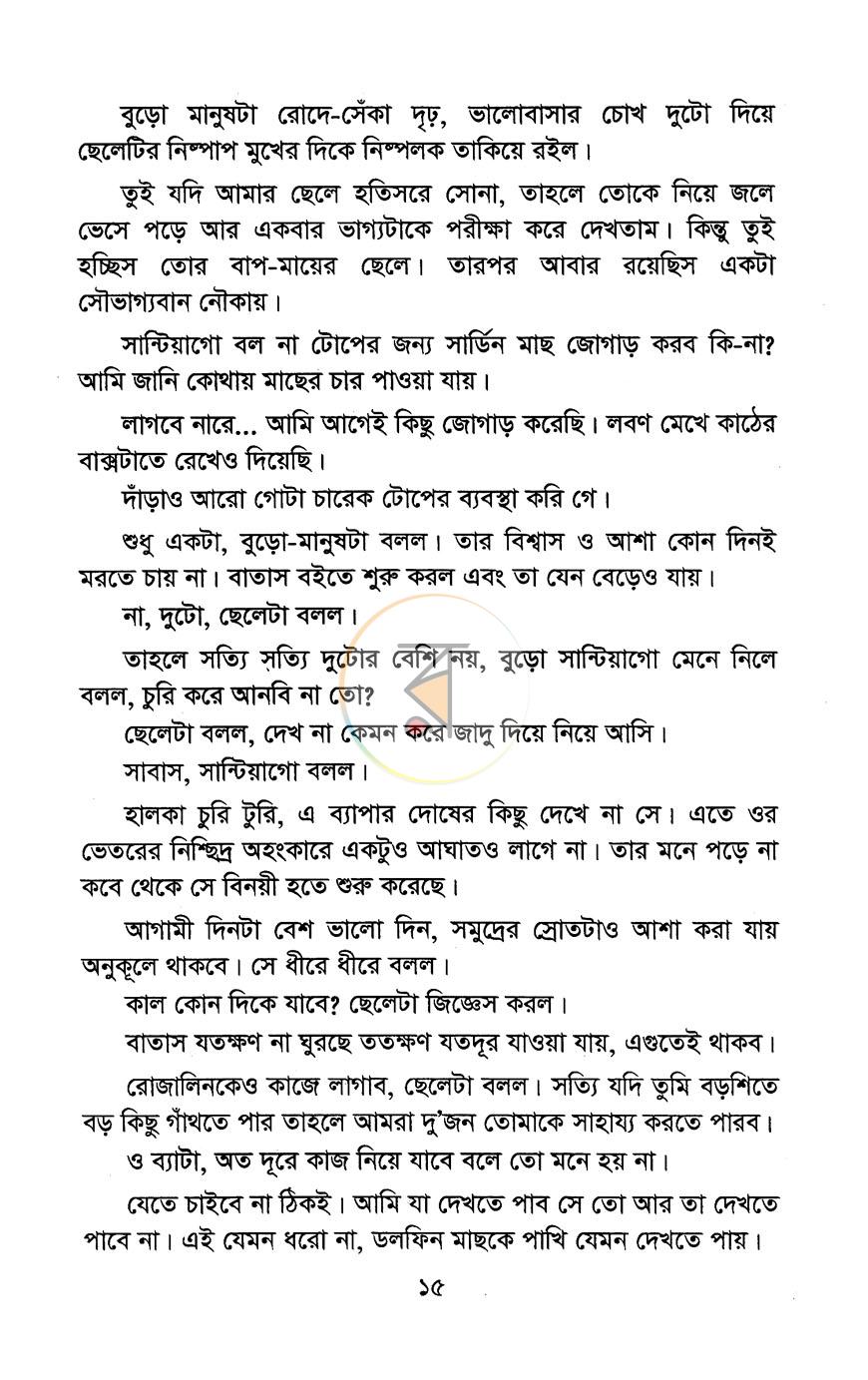 পাতা 8