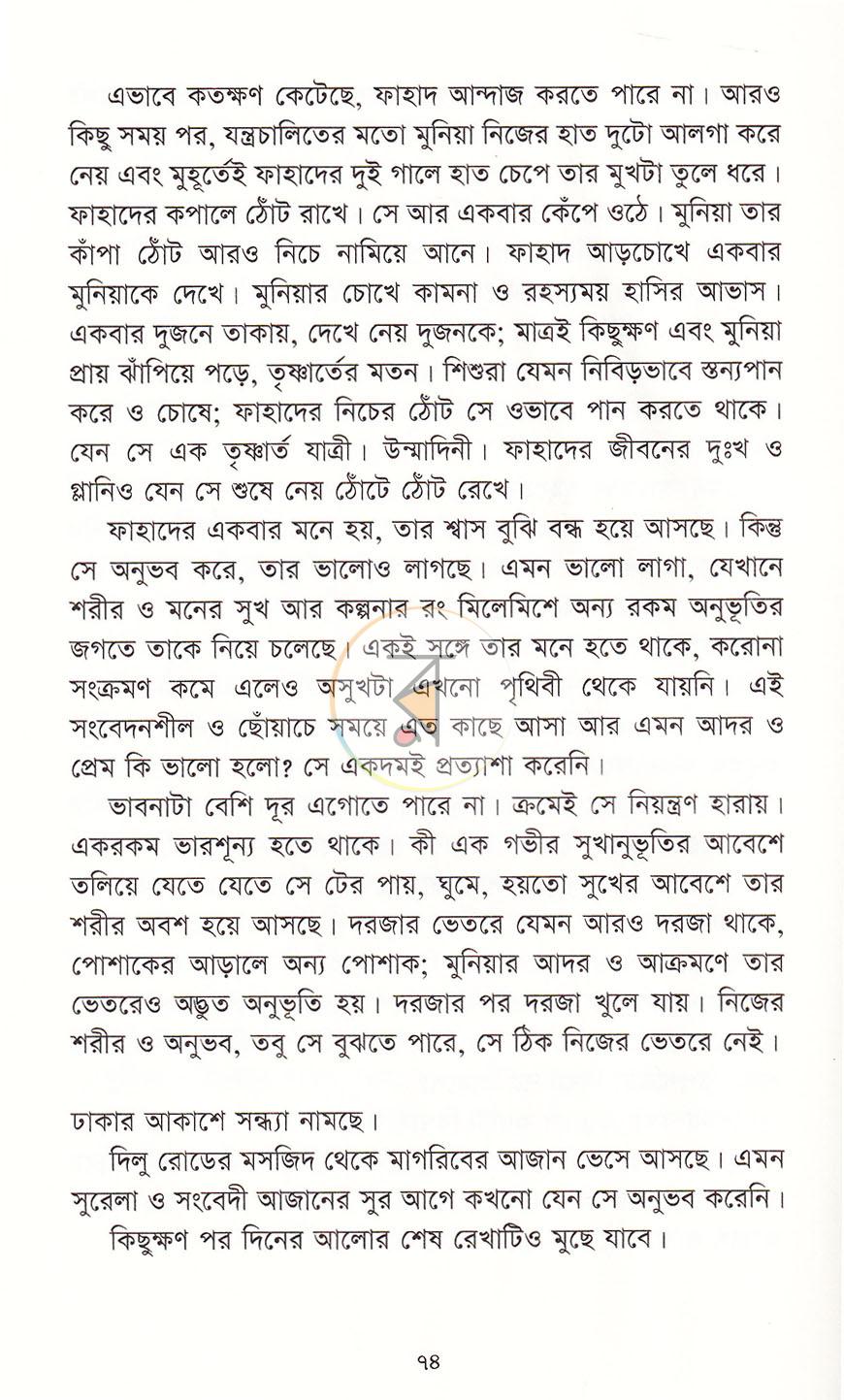 পাতা 15