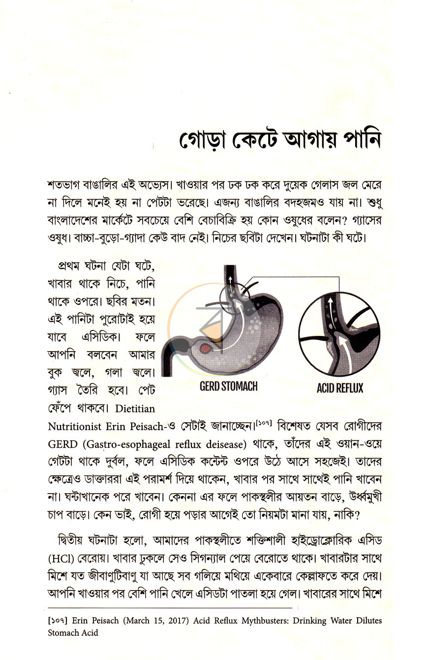 পাতা 11