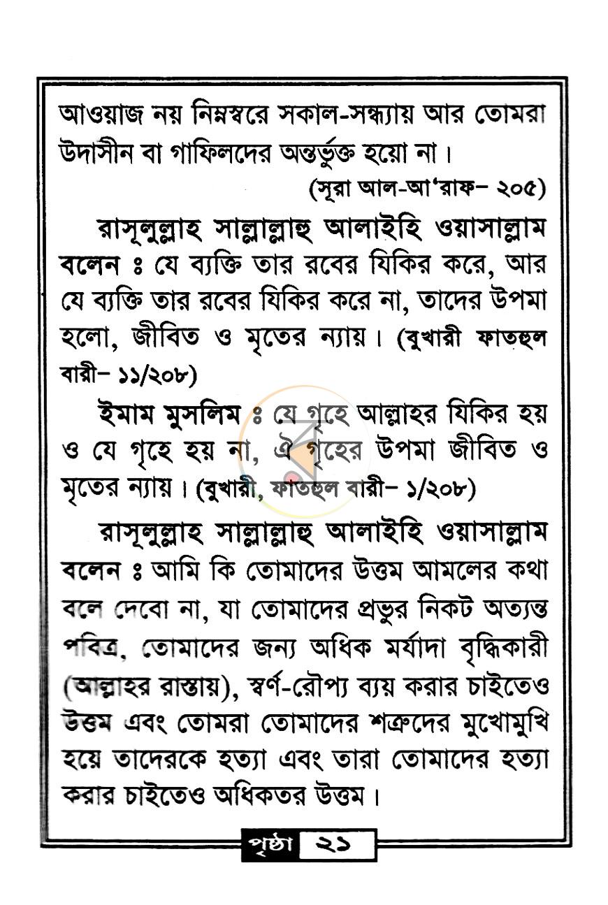 পাতা 12