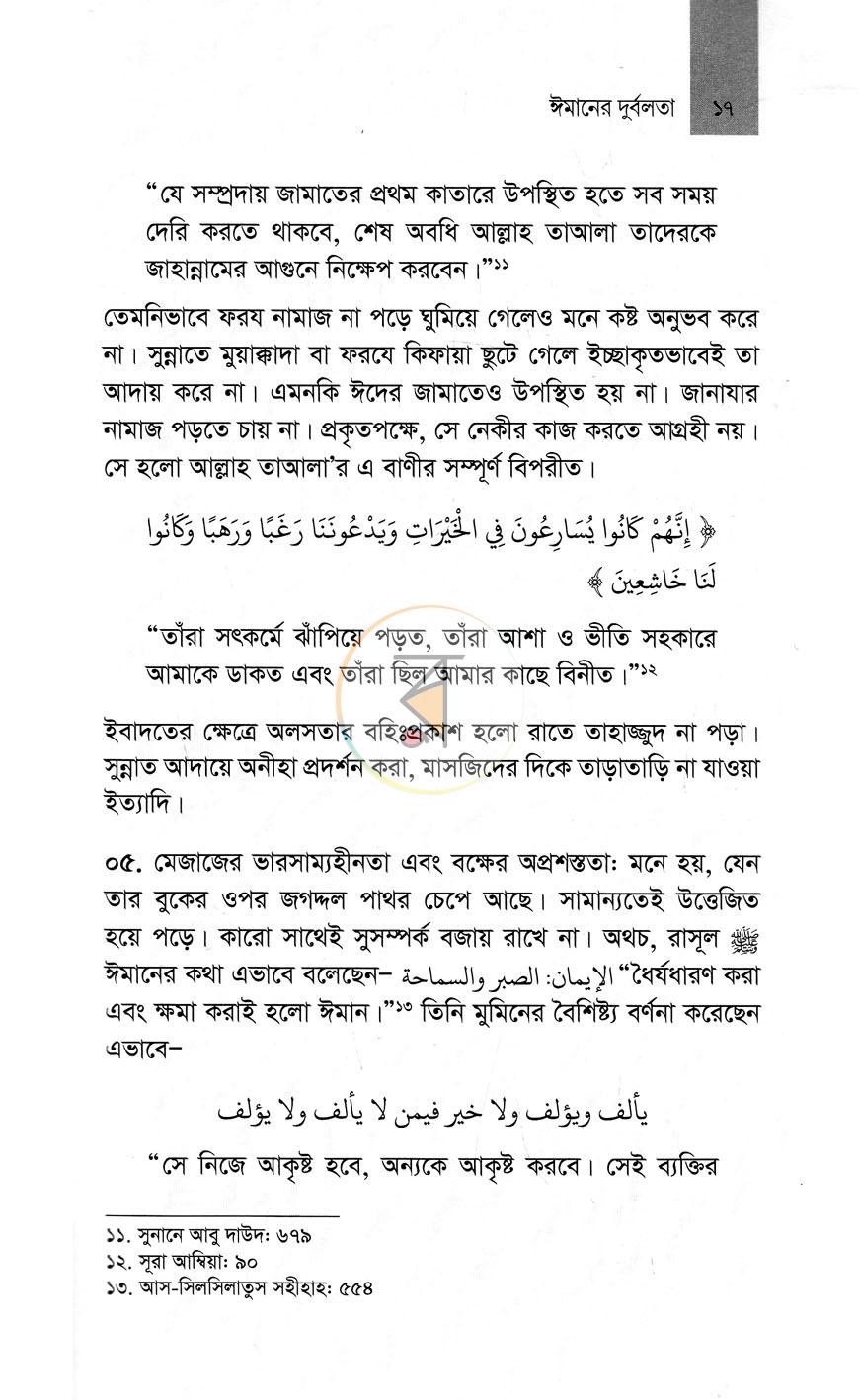 পাতা 10
