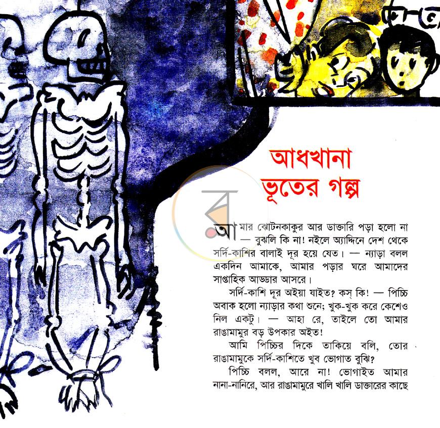 পাতা 3