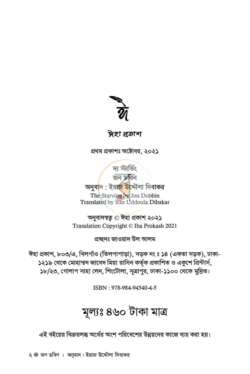 পাতা 2
