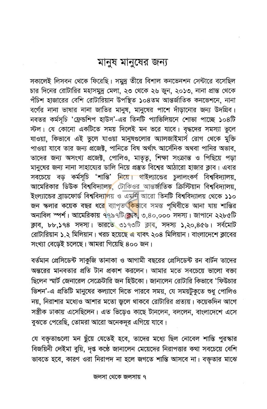 পাতা 5