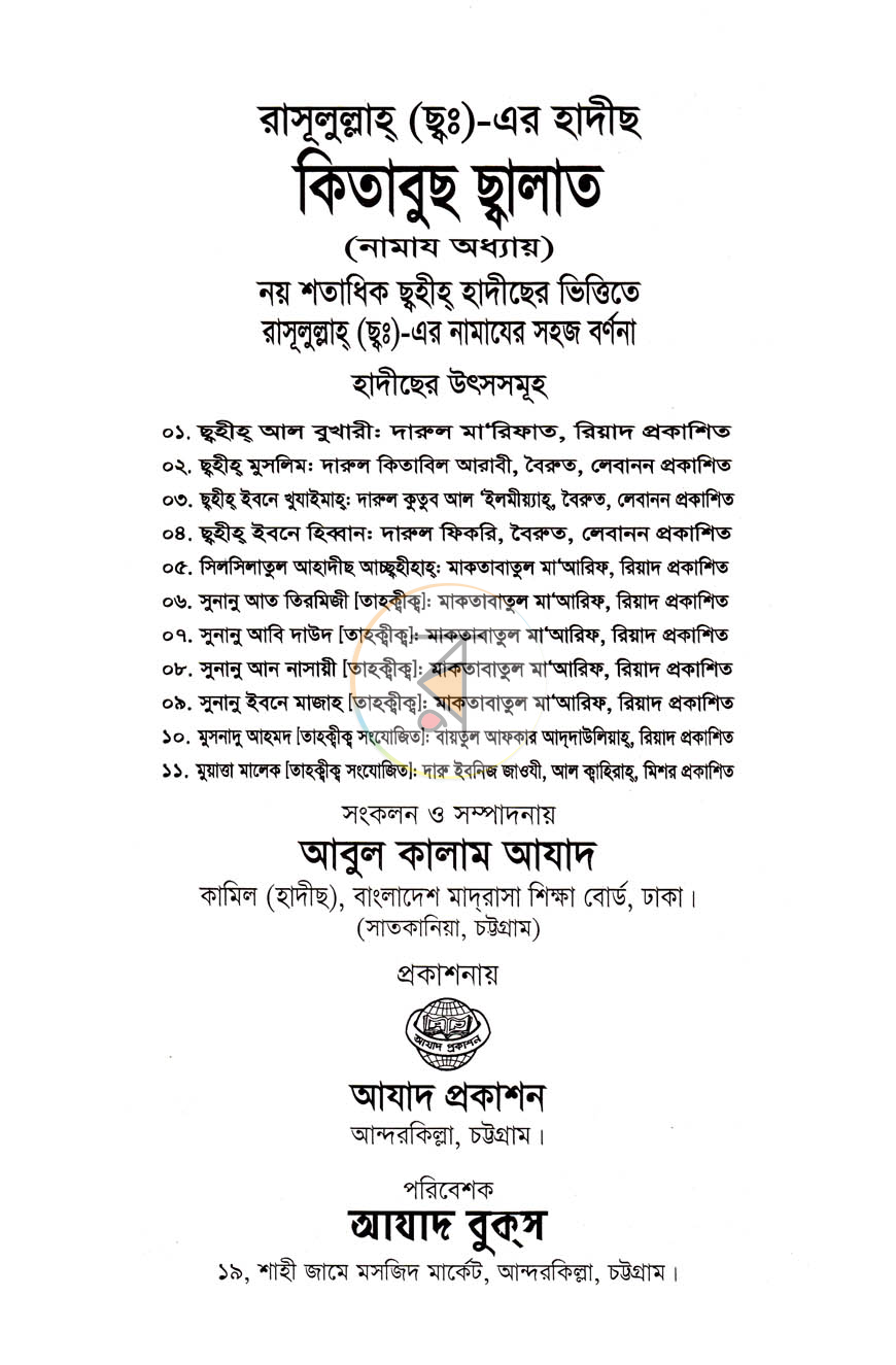 পাতা 1