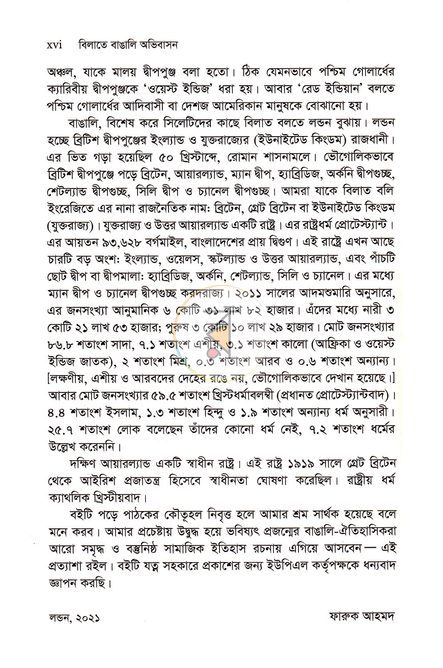 পাতা 8