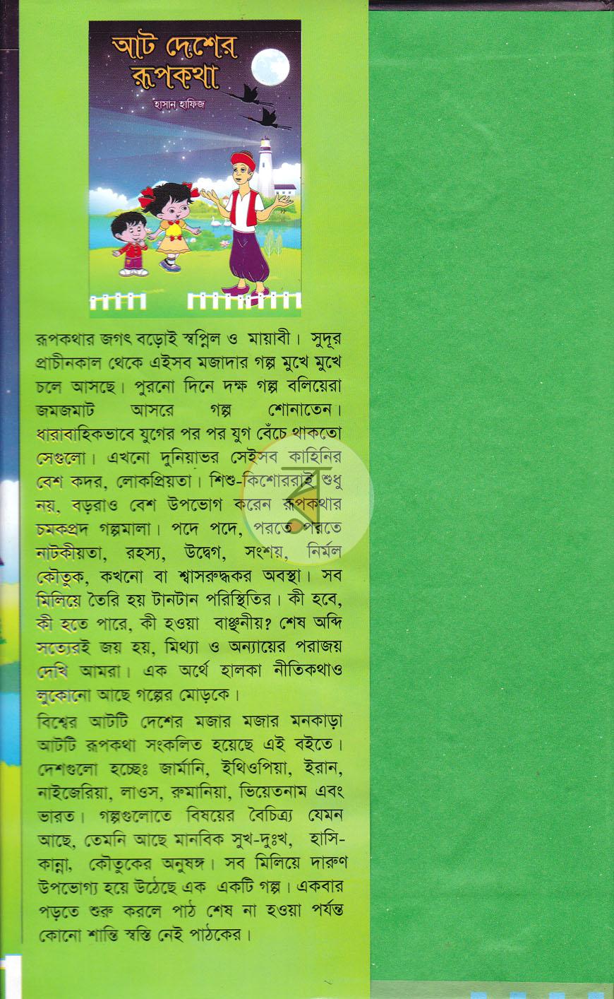 পাতা 1