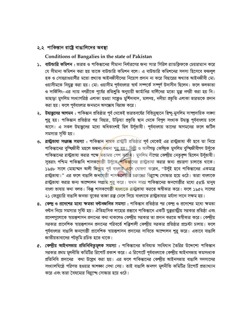 পাতা 12