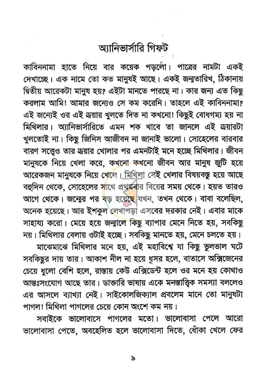 পাতা 4